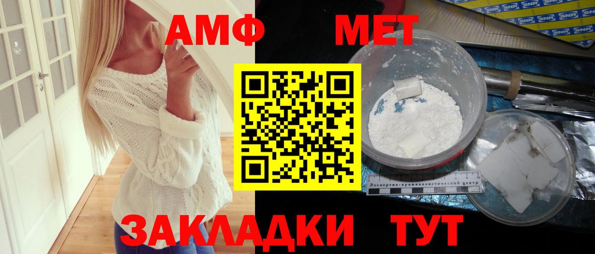 АМФЕТАМИН  Вход с VPN  Губкинский  Амфетамин 97% 