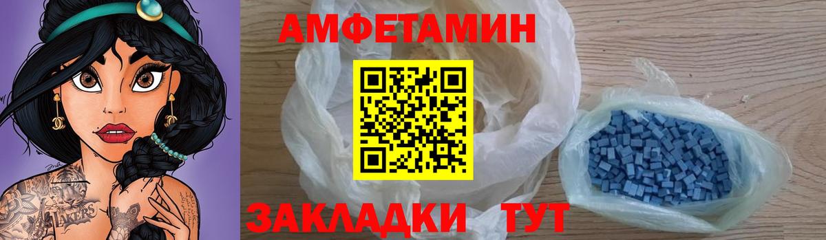 Амфетамин 97% Губкинский