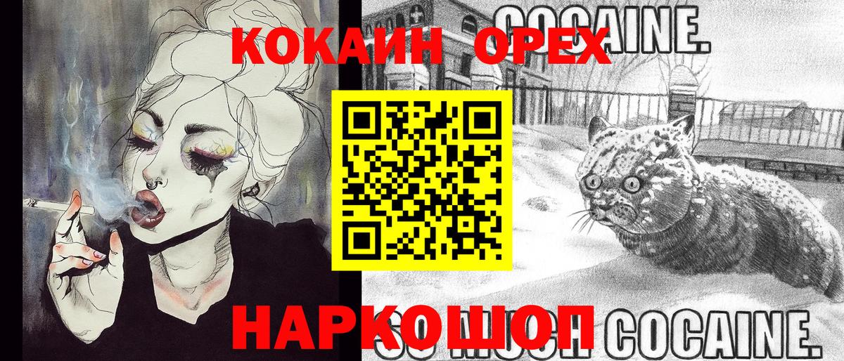 Cocaine 99%  Вход с VPN  Губкинский  COCAIN  Кокаин 99% 