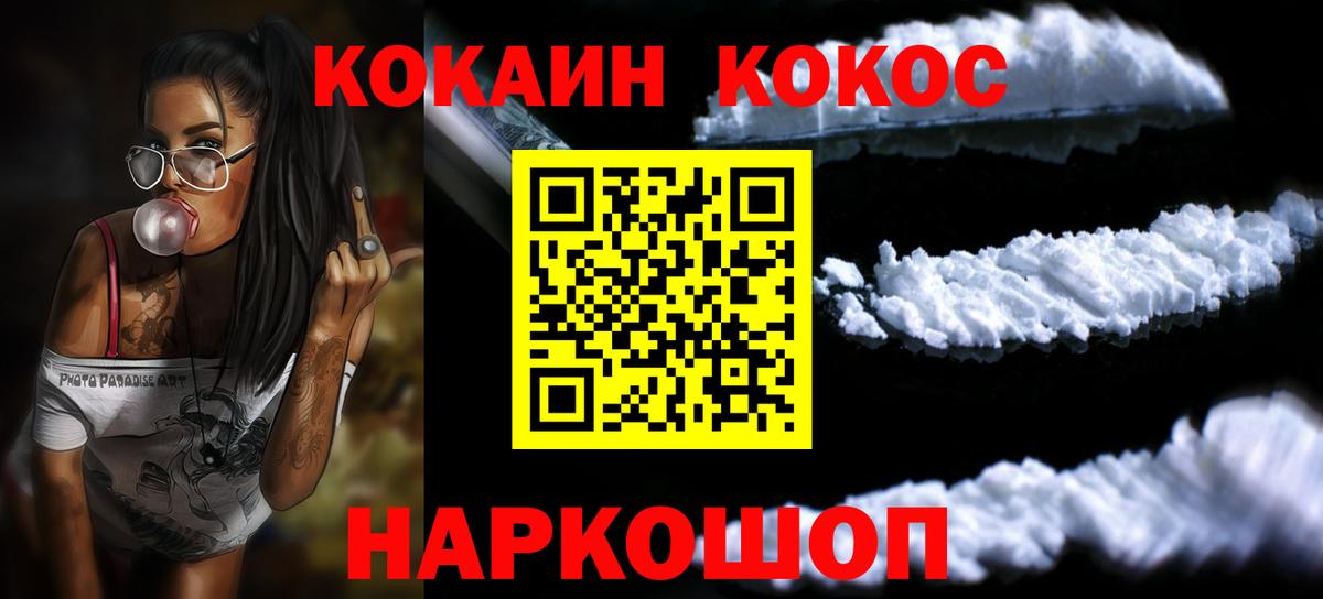 Cocaine 98% Губкинский