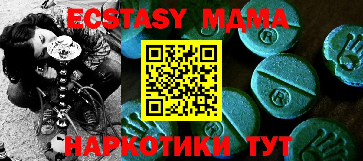 Губкинский  mega   Экстази  Вход с VPN  Экстази таблы  Ecstasy VHQ 