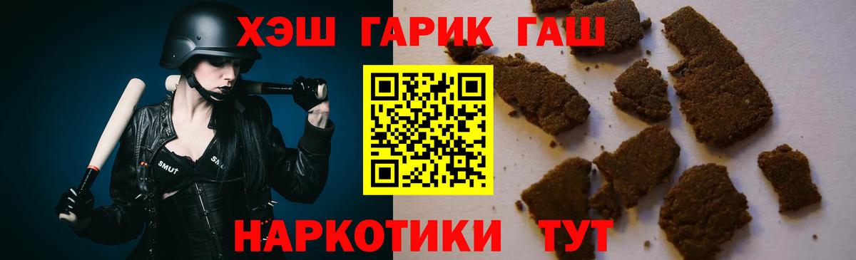 Alpha PVP СК кристаллы  ГАШИШ  Экстази  Каннабис  Вход с VPN  Губкинский  Гашиш  Cocaine  Мефедрон   NBOMe 