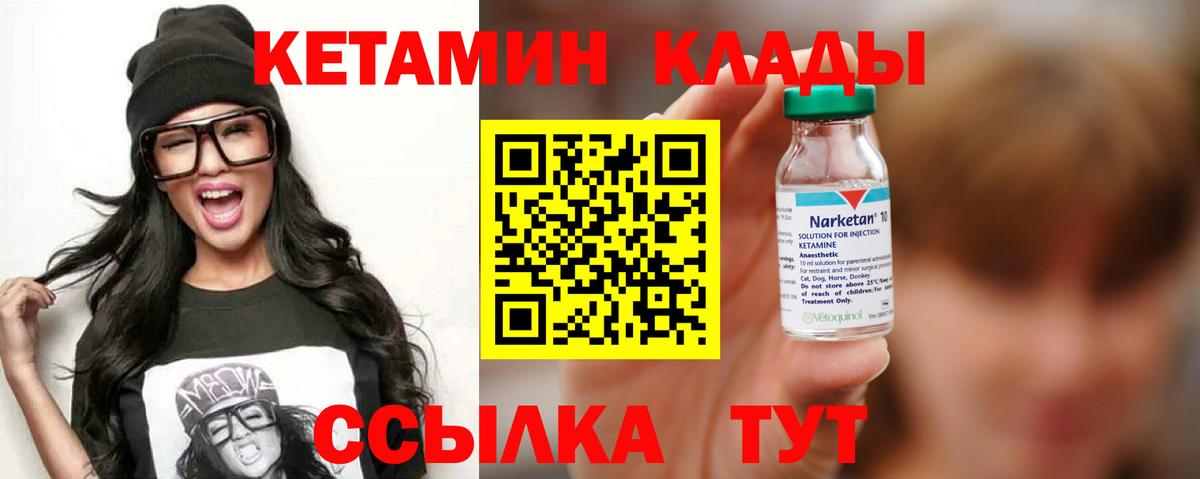 Кетамин VHQ  КЕТАМИН VHQ  Губкинский  Вход с VPN 