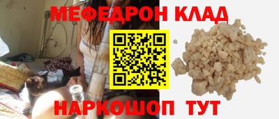 меф VHQ Краснокаменск