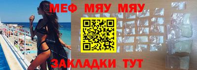 меф VHQ Краснокаменск