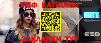 меф VHQ Краснокаменск