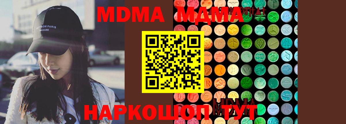 Губкинский  MDMA crystal  Вход с VPN  МДМА молли 