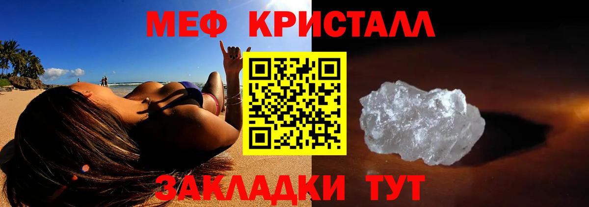 Губкинский  МЯУ-МЯУ кристаллы  Вход с VPN 