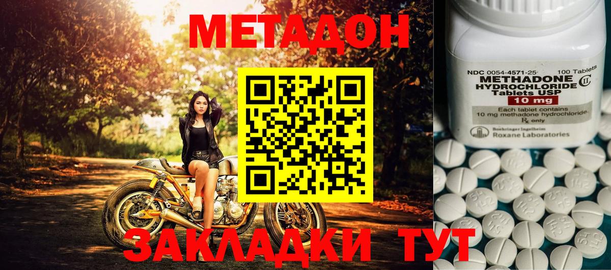 Губкинский  МЕТАДОН methadone  Вход с VPN  Метадон methadone 