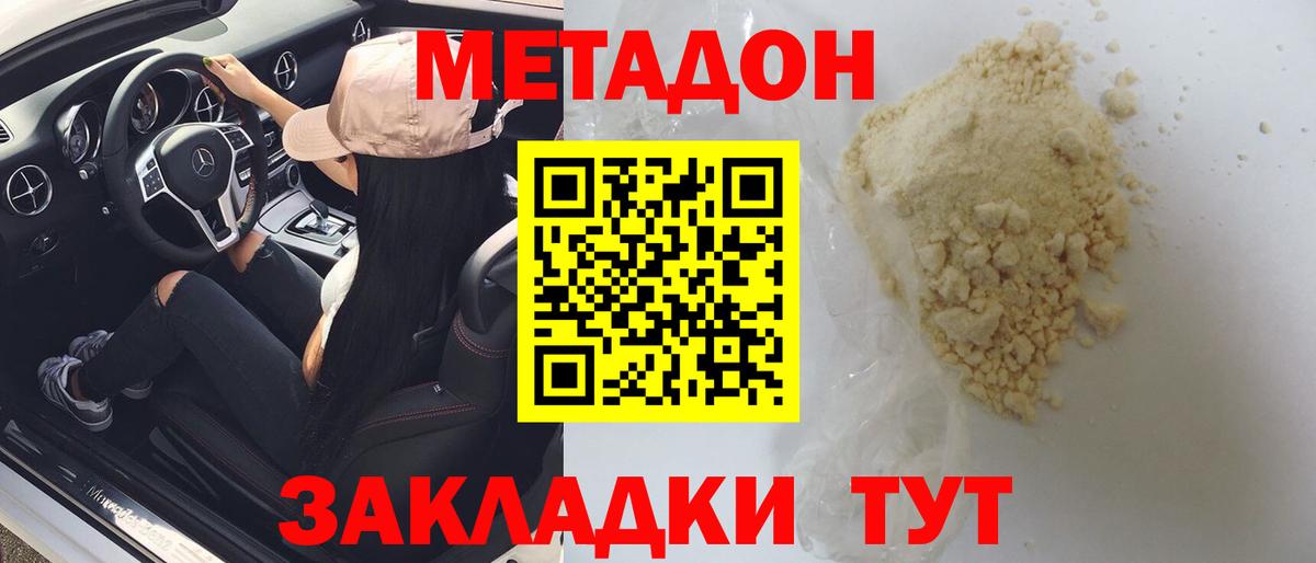 Метадон мёд Губкинский