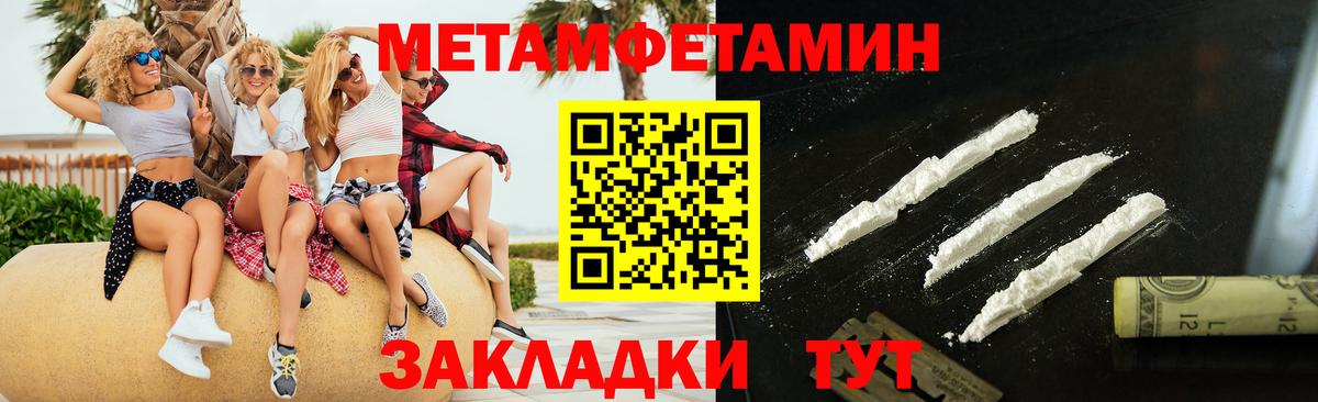 Метамфетамин мет Губкинский