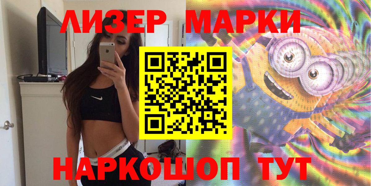 продажа наркотиков  Марки 25I-NBOMe 1,8мг  Вход с VPN  Губкинский  Марки 25I-NBOMe 