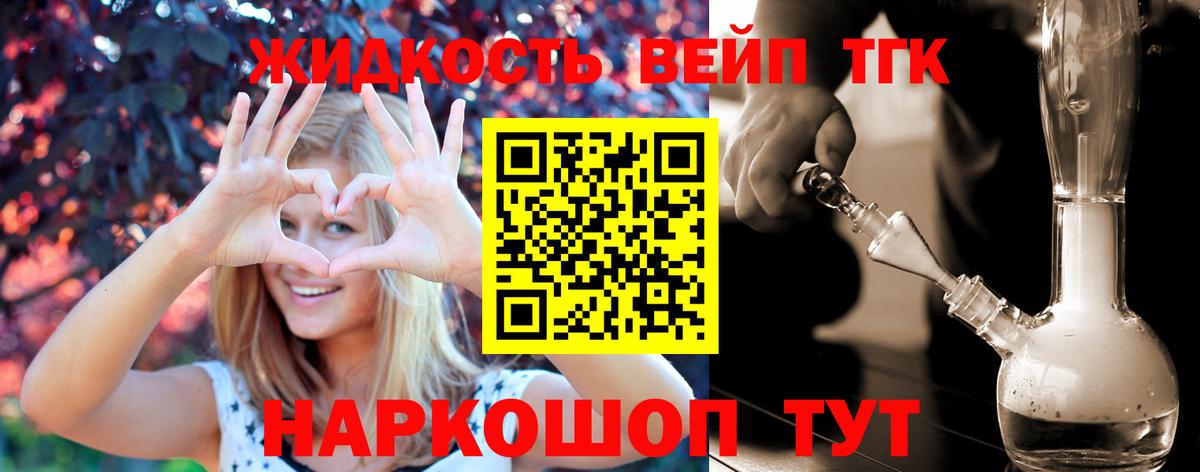 Губкинский  ТГК концентрат  Вход с VPN  Дистиллят ТГК жижа 
