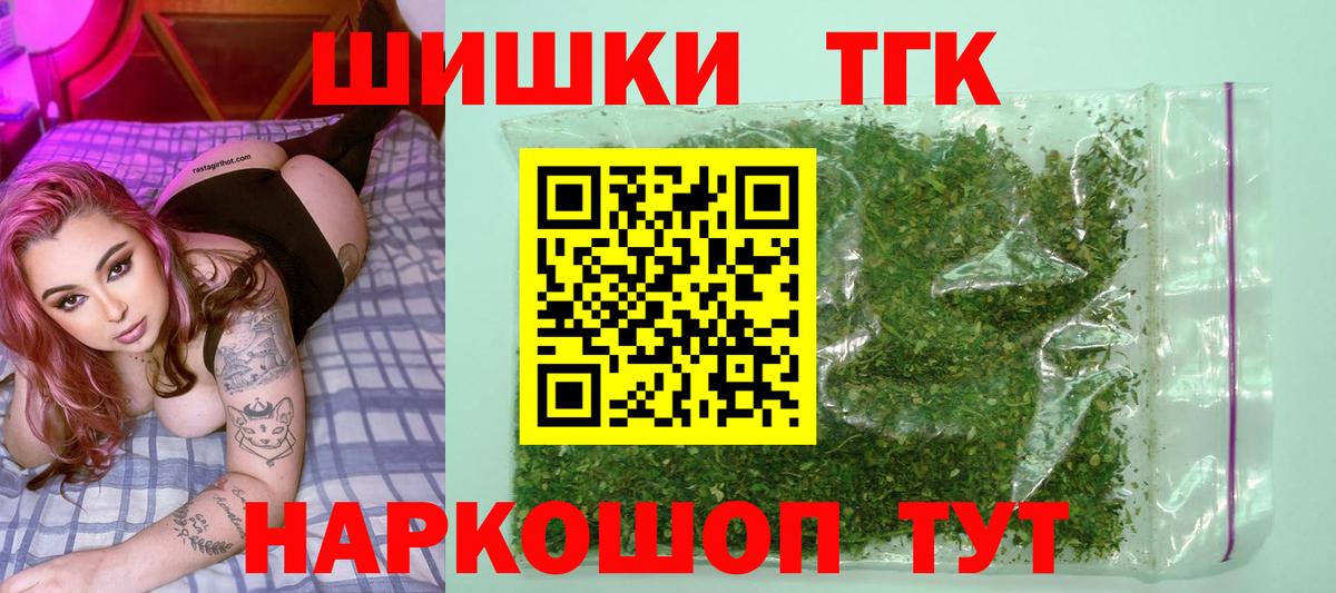 Бошки Шишки THC 21%  Бошки марихуана конопля  Бошки марихуана Amnesia  Вход с VPN  Губкинский 
